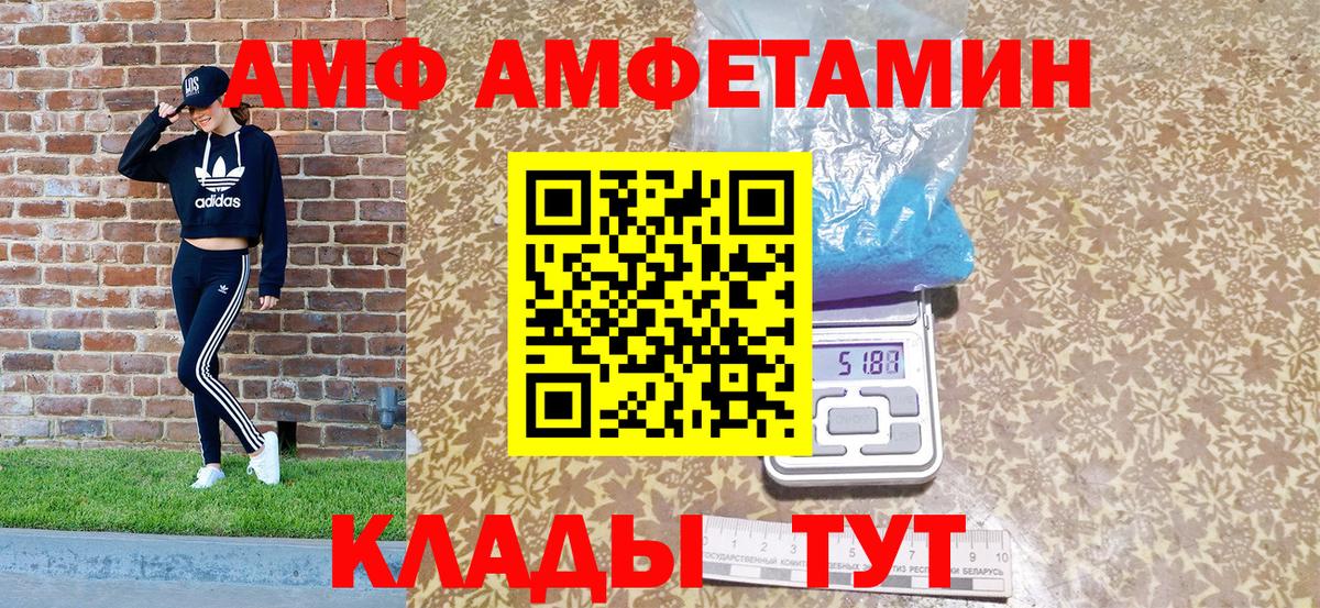 АМФ VHQ  АМФЕТАМИН  Кинель  Вход с VPN 