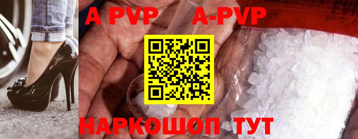 APVP VHQ  А ПВП Crystall  А ПВП  хочу наркоту  Кинель  Вход с VPN  Alpha PVP VHQ 