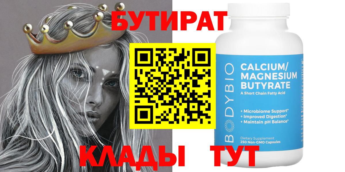 БУТИРАТ GHB Кинель