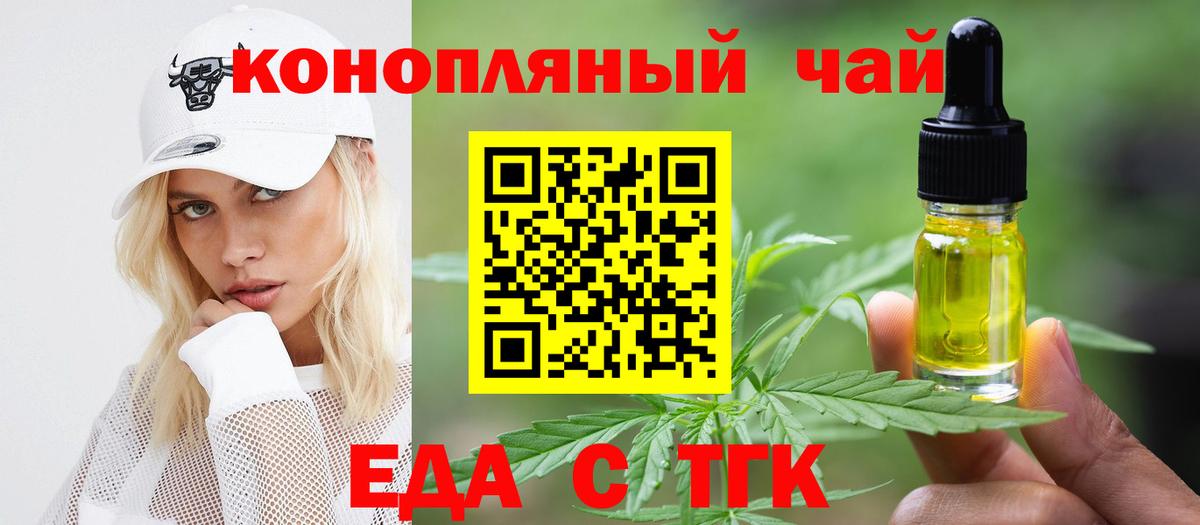 Cannafood марихуана  Вход с VPN  Кинель 