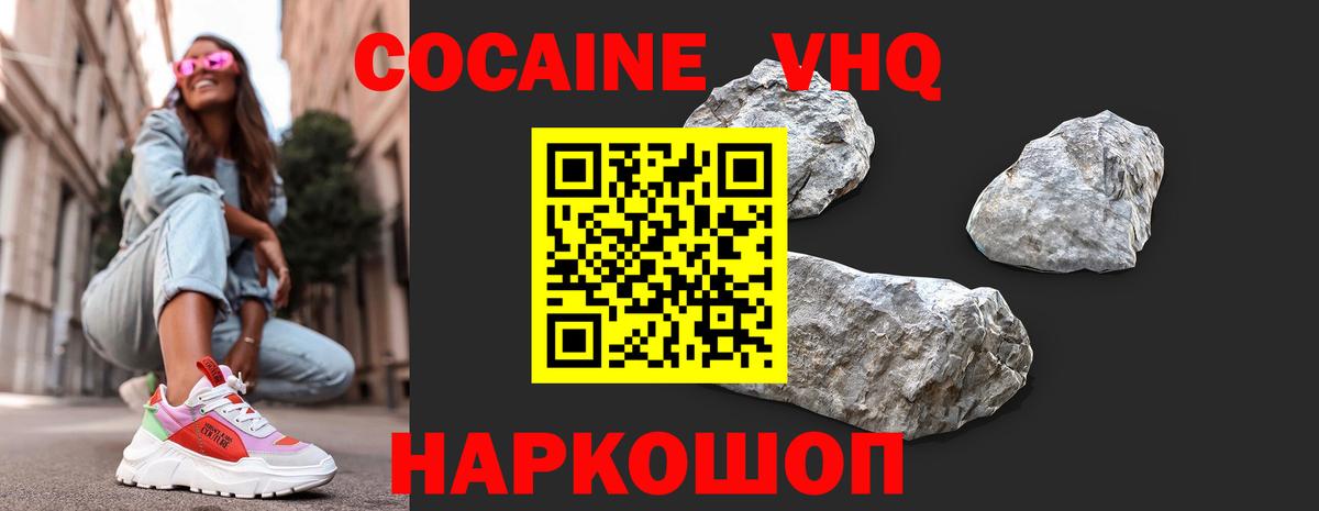 КОКАИН Эквадор  Вход с VPN  Кинель  КОКАИН VHQ 