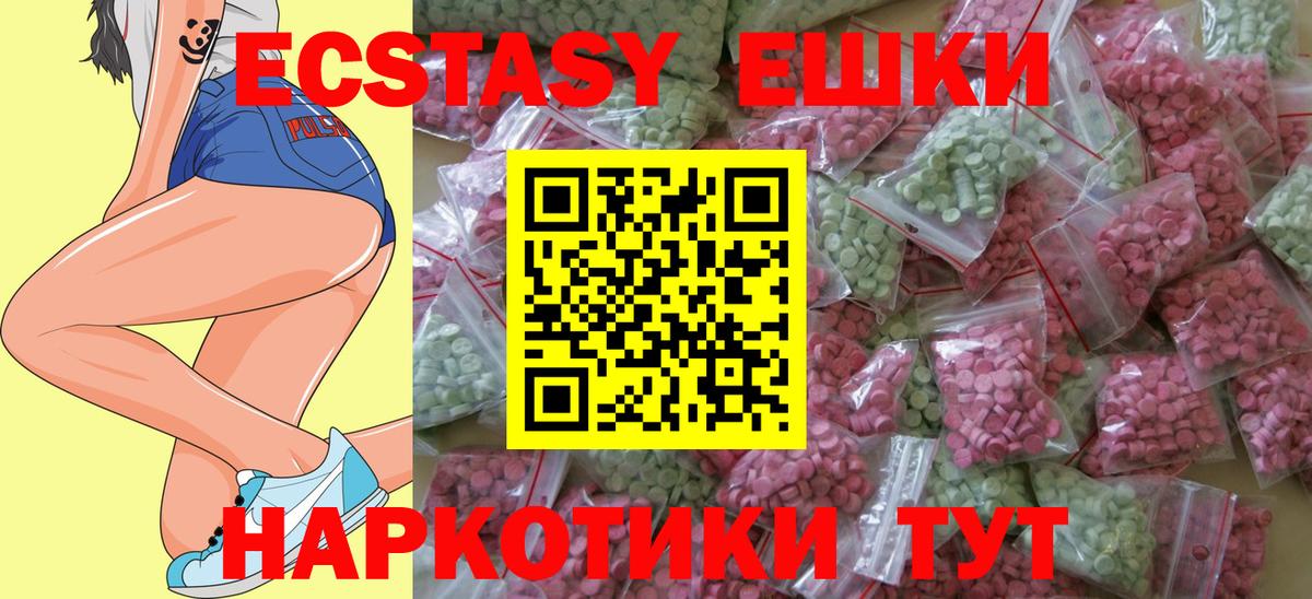 ЭКСТАЗИ  Вход с VPN  Кинель  shop телеграм  Ecstasy 280мг 