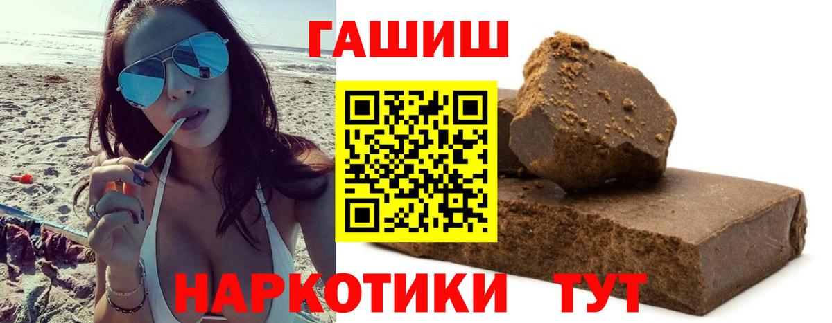 ГАШ hashish  Гашиш 40% ТГК  Вход с VPN  ГАШИШ  Кинель 