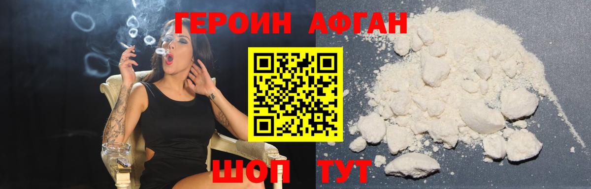 Героин Heroin  Вход с VPN  Кинель 