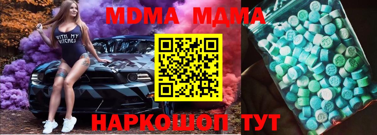 Кинель  MDMA crystal  MDMA  Вход с VPN  MDMA молли 
