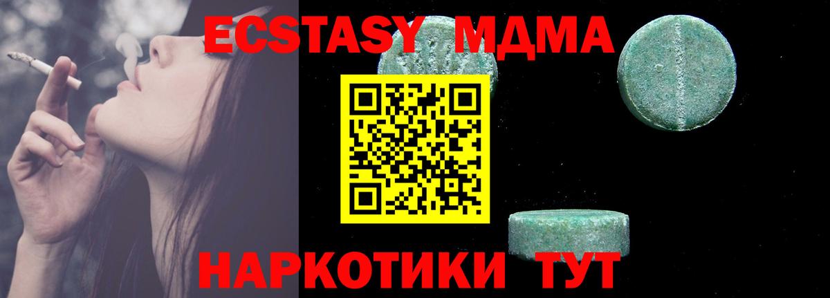MDMA кристаллы Кинель