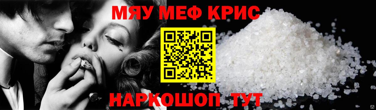 Кинель  Меф 4 MMC  МЯУ-МЯУ 4 MMC  Вход с VPN 