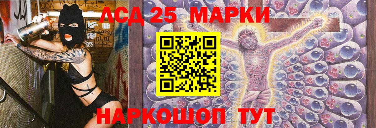 Марки 25I-NBOMe 1,5мг Кинель