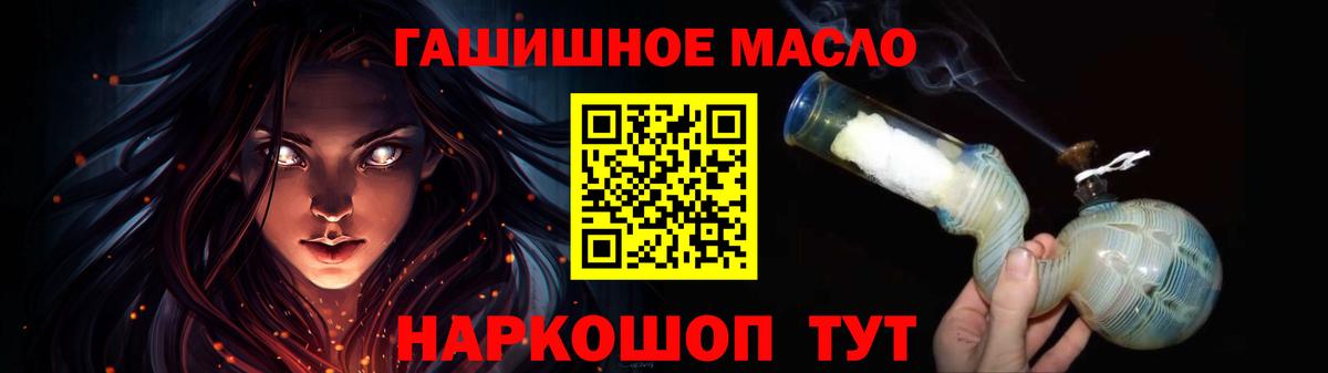 купить закладку  Вход с VPN  Кинель  ТГК гашишное масло 